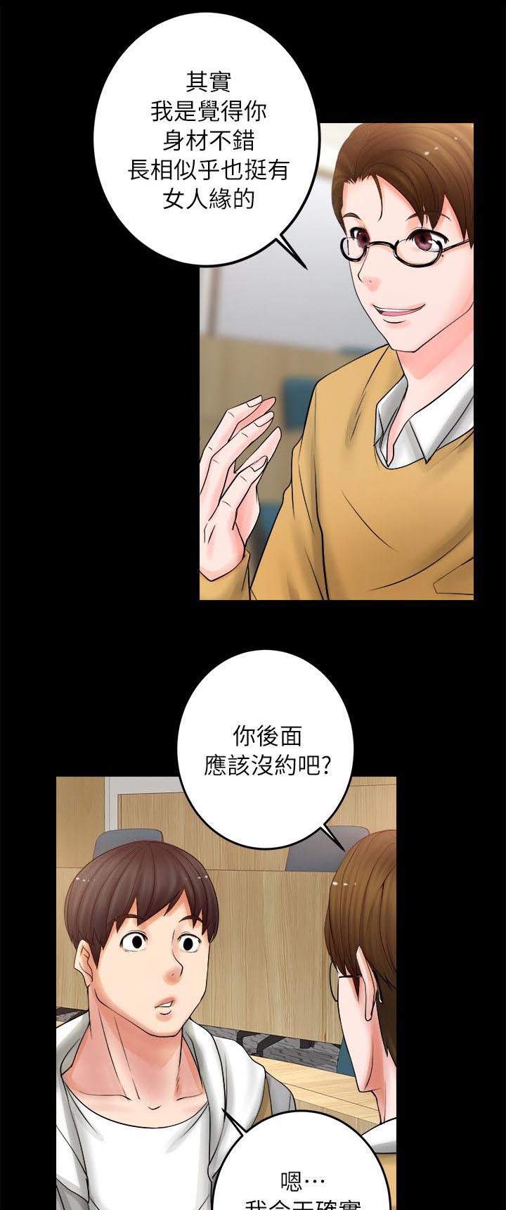 《触不到的爱》漫画最新章节第15话免费下拉式在线观看章节第【15】张图片