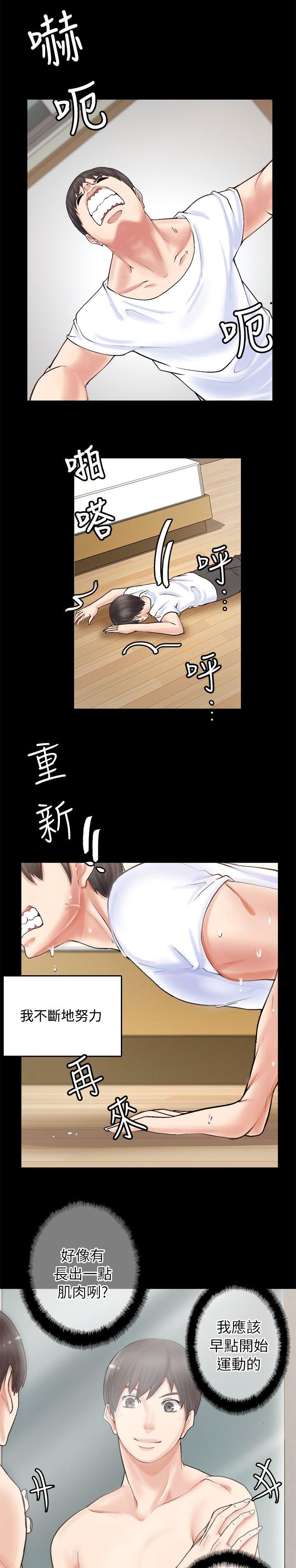 《触不到的爱》漫画最新章节第6话免费下拉式在线观看章节第【10】张图片