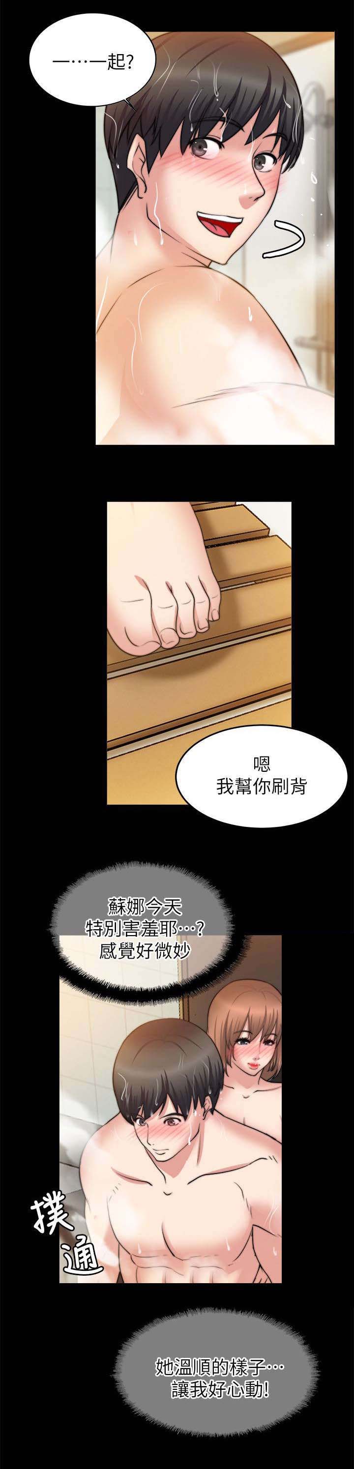 《触不到的爱》漫画最新章节第53话免费下拉式在线观看章节第【18】张图片