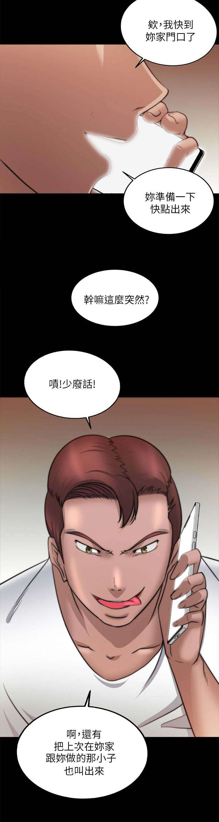 《触不到的爱》漫画最新章节第38话免费下拉式在线观看章节第【4】张图片