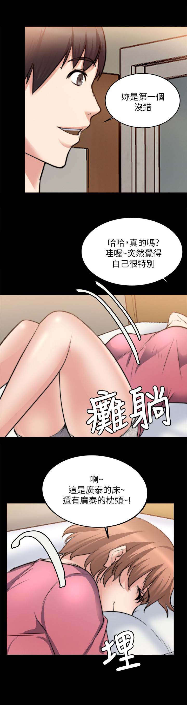 《触不到的爱》漫画最新章节第36话免费下拉式在线观看章节第【9】张图片