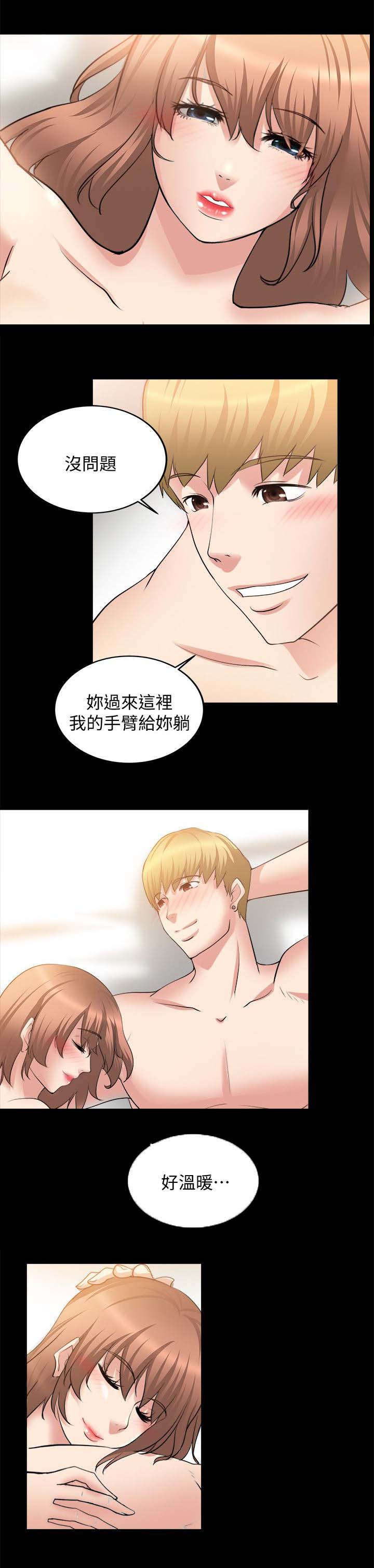 《触不到的爱》漫画最新章节第47话免费下拉式在线观看章节第【3】张图片