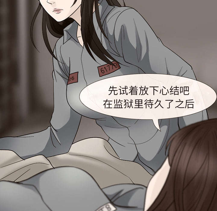 《凶手》漫画最新章节第16话免费下拉式在线观看章节第【4】张图片