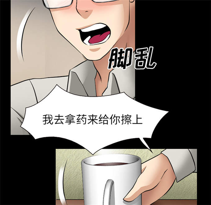 《金钱与爱情》漫画最新章节第61话免费下拉式在线观看章节第【33】张图片