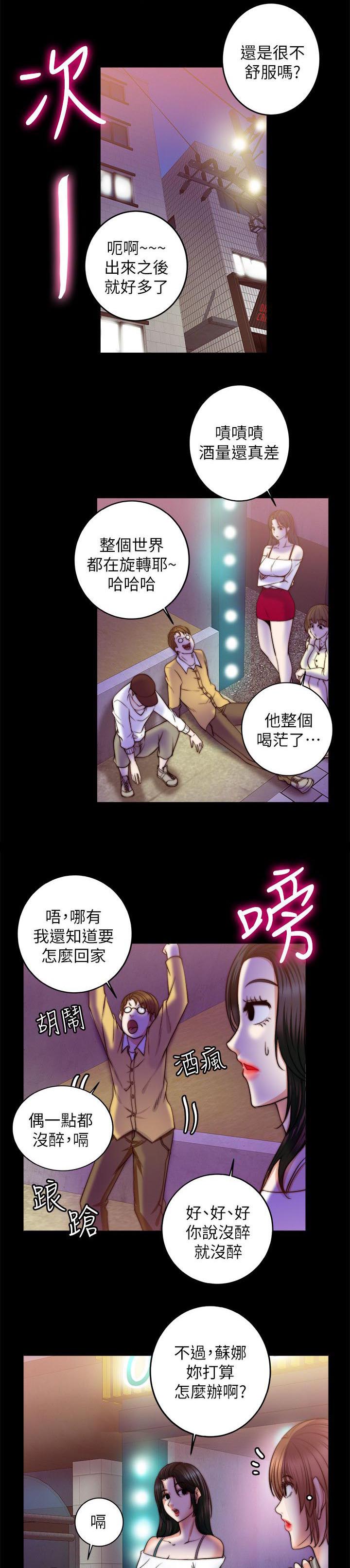 《触不到的爱》漫画最新章节第22话免费下拉式在线观看章节第【12】张图片