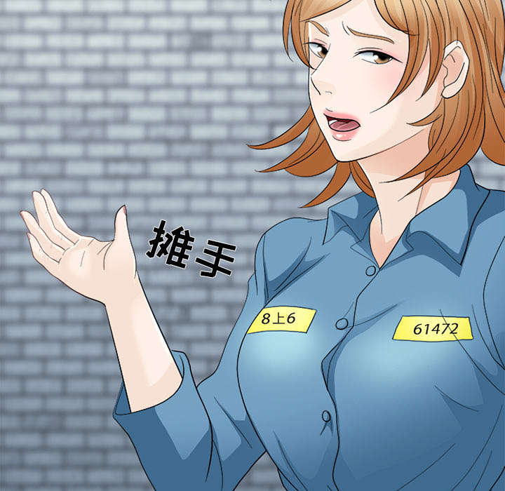 《凶手》漫画最新章节第11话免费下拉式在线观看章节第【12】张图片