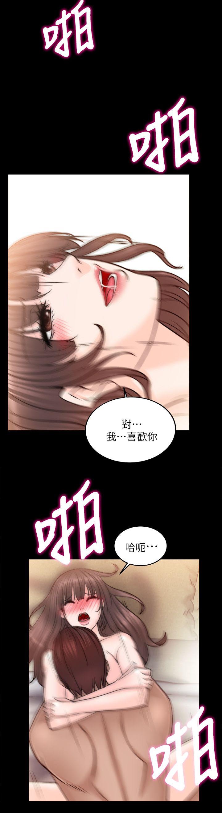 《触不到的爱》漫画最新章节第29话免费下拉式在线观看章节第【13】张图片