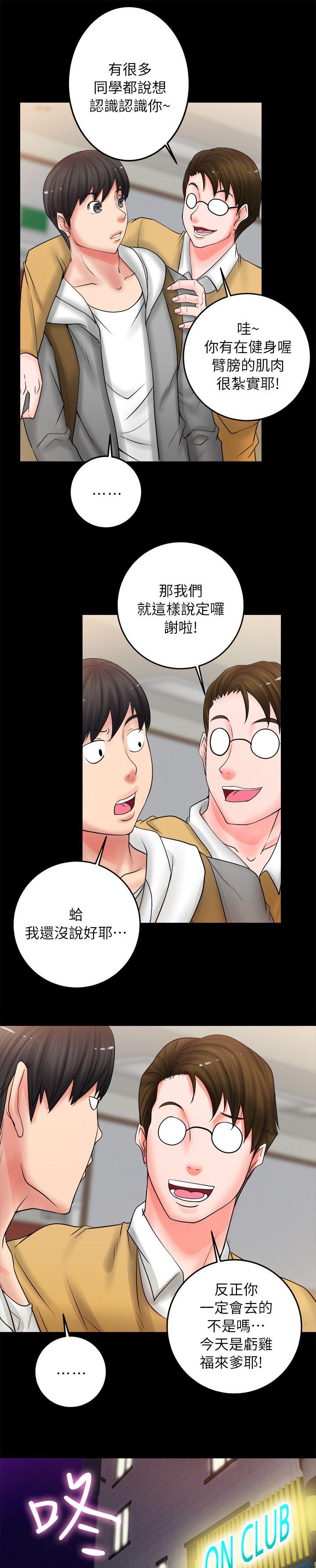 《触不到的爱》漫画最新章节第15话免费下拉式在线观看章节第【11】张图片