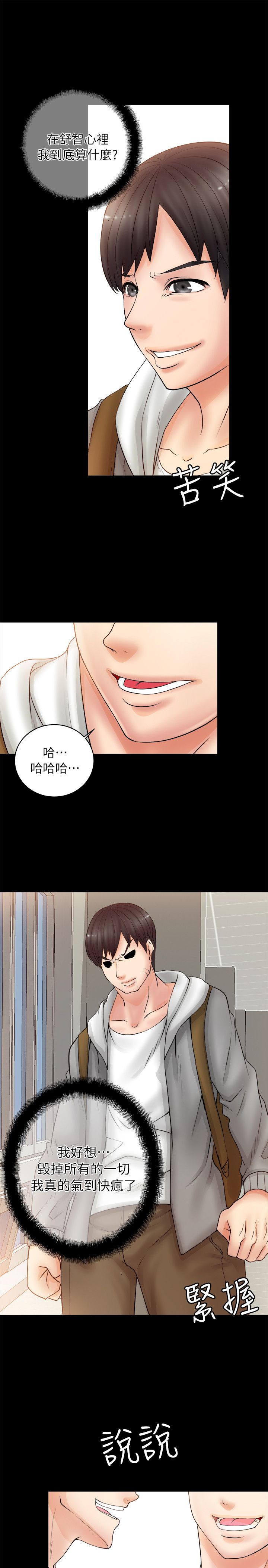 《触不到的爱》漫画最新章节第14话免费下拉式在线观看章节第【10】张图片