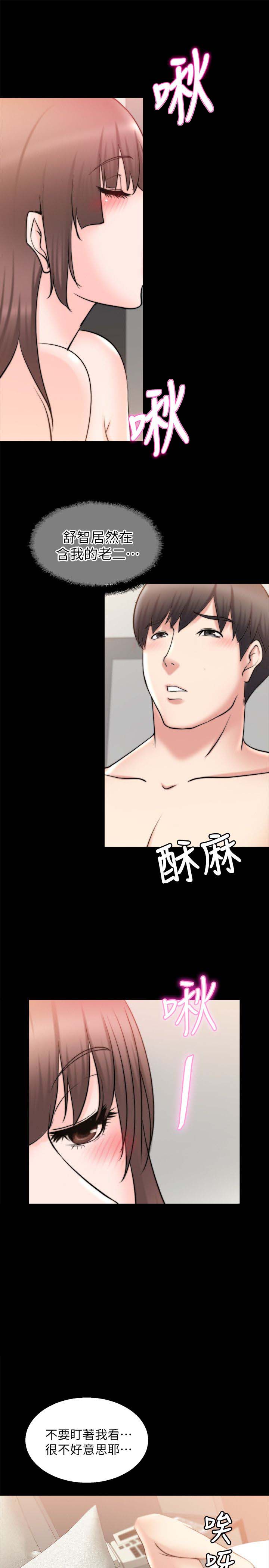 《触不到的爱》漫画最新章节第59话免费下拉式在线观看章节第【13】张图片