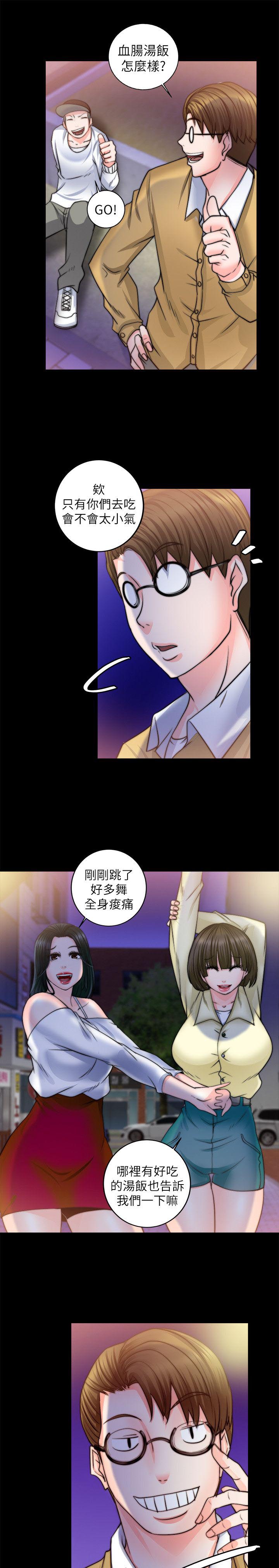 《触不到的爱》漫画最新章节第22话免费下拉式在线观看章节第【7】张图片