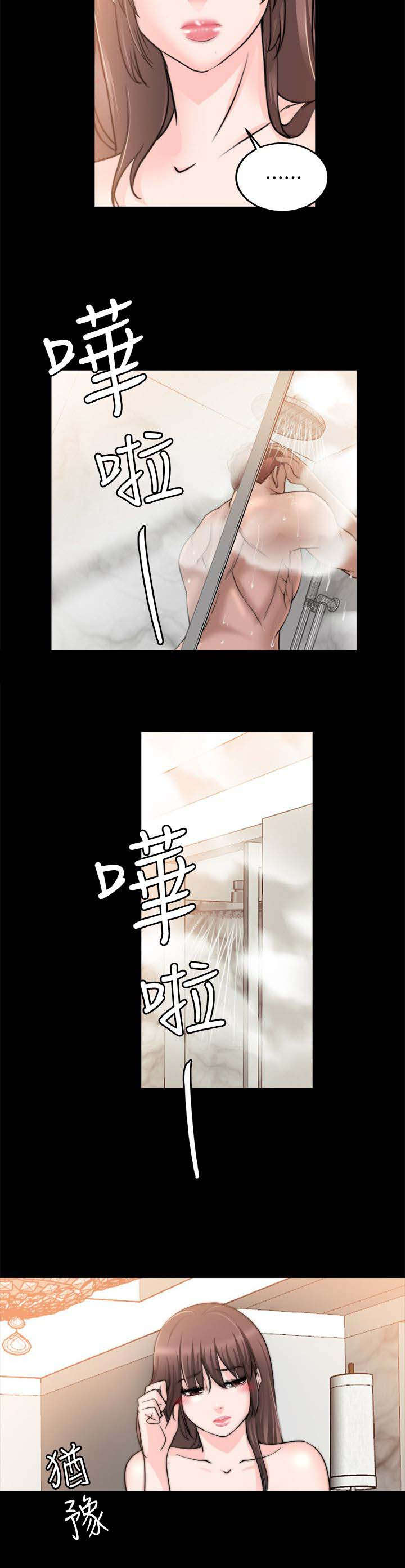 《触不到的爱》漫画最新章节第35话免费下拉式在线观看章节第【15】张图片