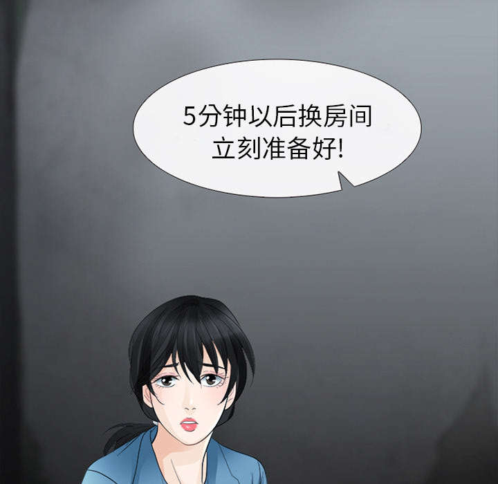 《凶手》漫画最新章节第12话免费下拉式在线观看章节第【44】张图片