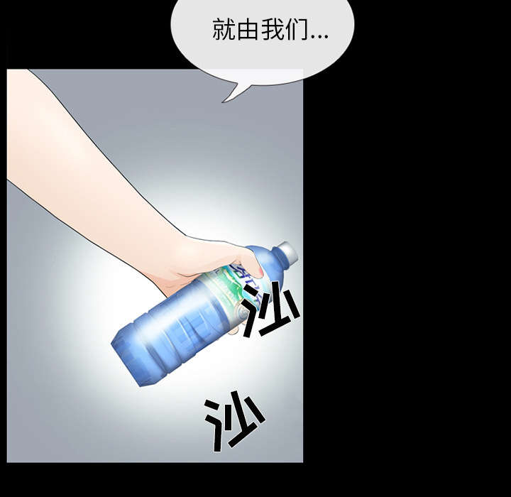 《凶手》漫画最新章节第13话免费下拉式在线观看章节第【33】张图片