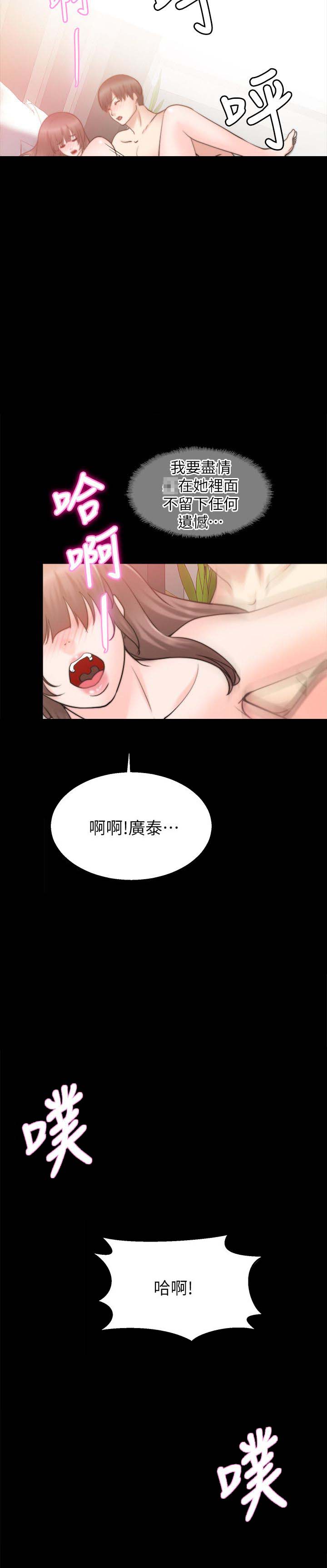 《触不到的爱》漫画最新章节第59话免费下拉式在线观看章节第【4】张图片