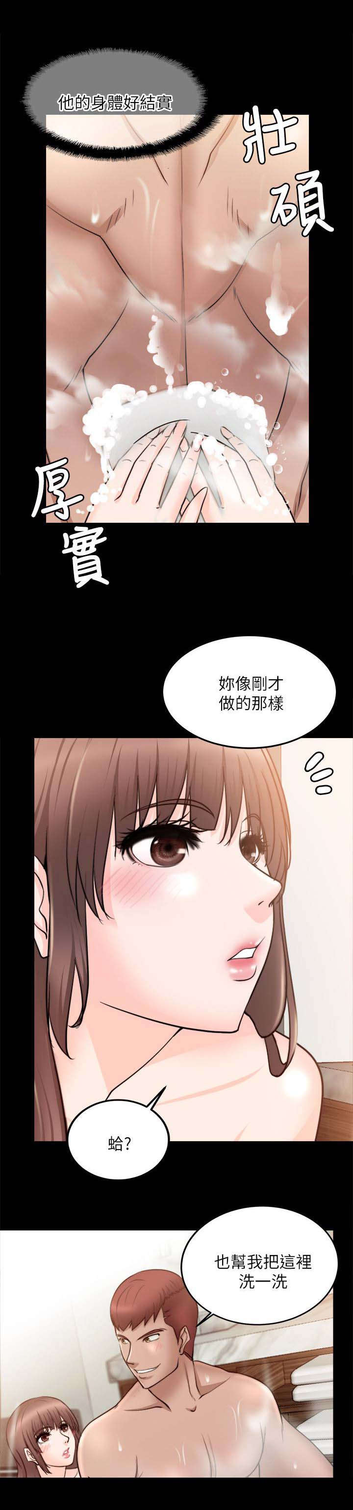 《触不到的爱》漫画最新章节第35话免费下拉式在线观看章节第【11】张图片