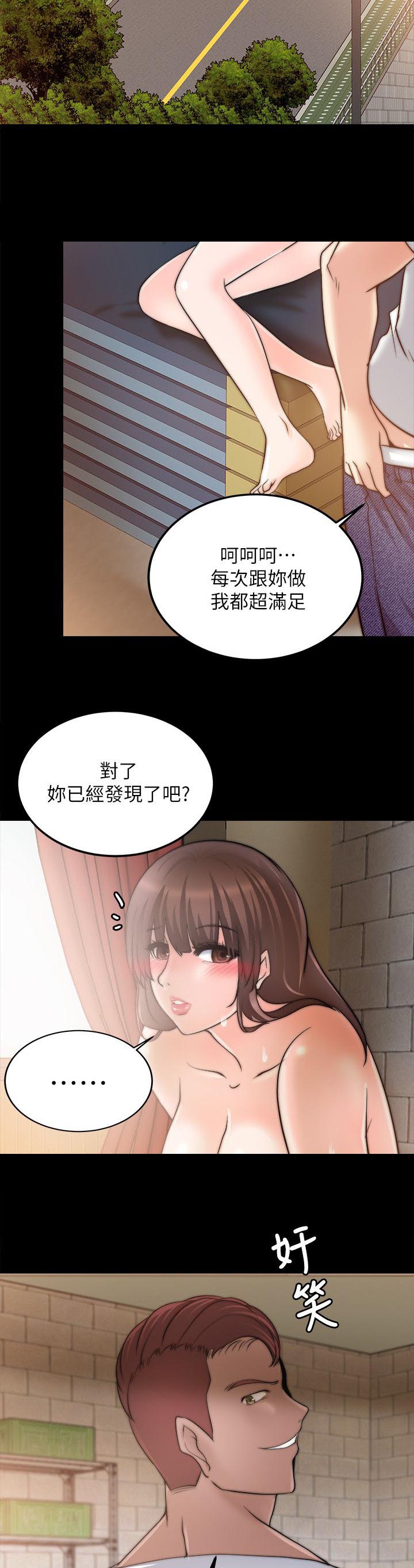 《触不到的爱》漫画最新章节第34话免费下拉式在线观看章节第【2】张图片