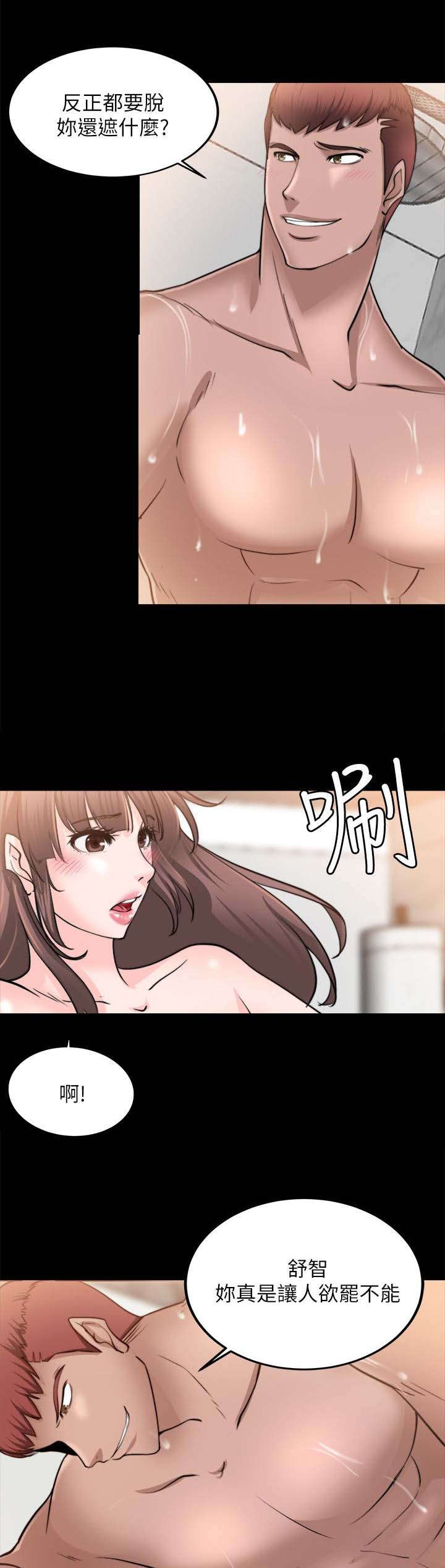 《触不到的爱》漫画最新章节第35话免费下拉式在线观看章节第【14】张图片