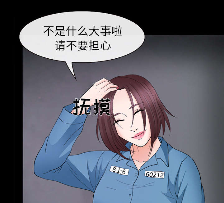 《凶手》漫画最新章节第17话免费下拉式在线观看章节第【10】张图片