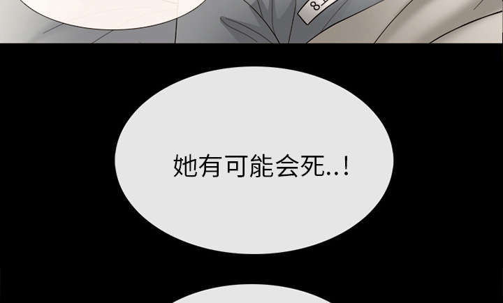 《凶手》漫画最新章节第16话免费下拉式在线观看章节第【2】张图片