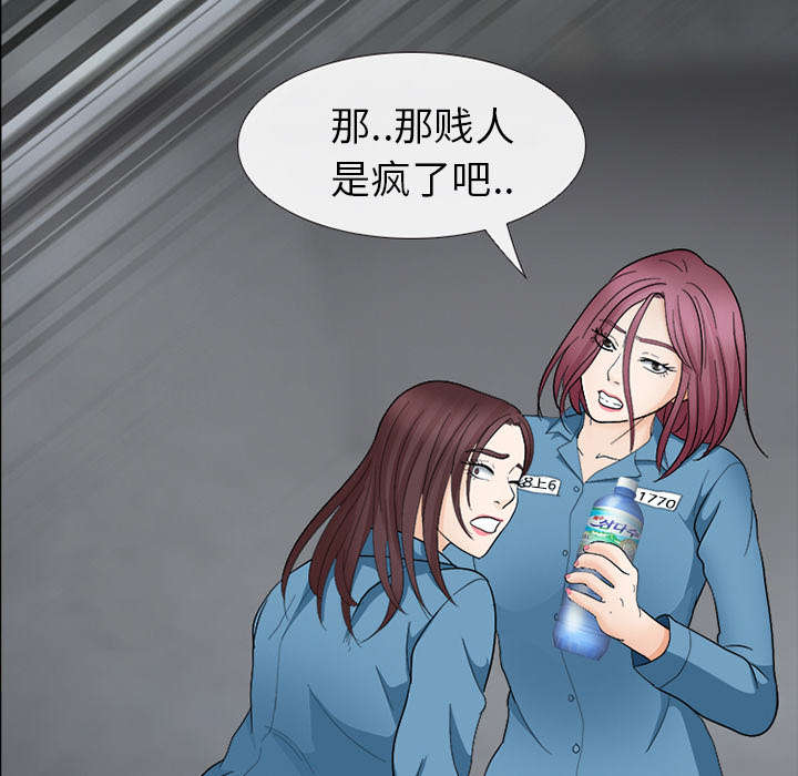 《凶手》漫画最新章节第17话免费下拉式在线观看章节第【30】张图片