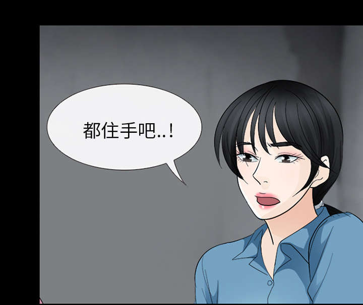 《凶手》漫画最新章节第12话免费下拉式在线观看章节第【2】张图片