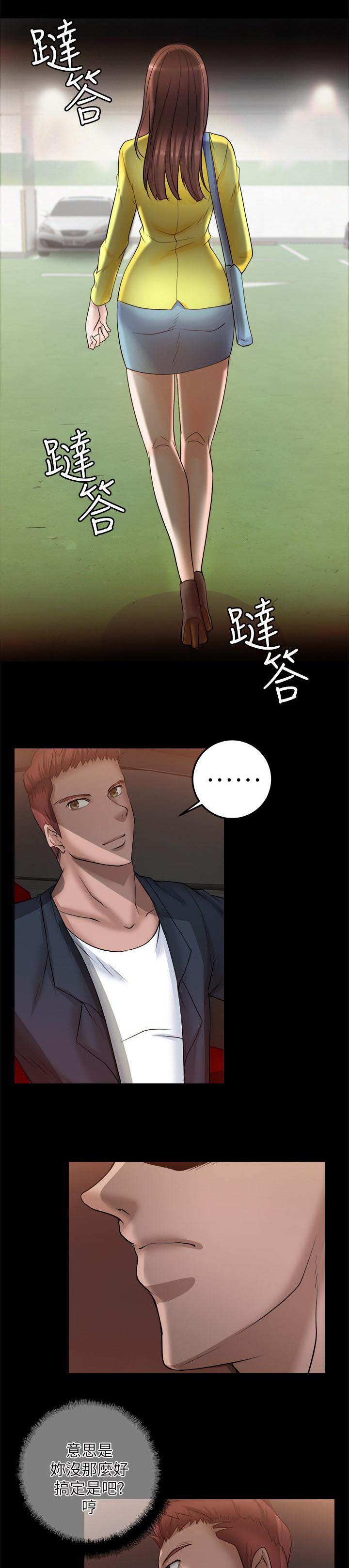 《触不到的爱》漫画最新章节第17话免费下拉式在线观看章节第【2】张图片