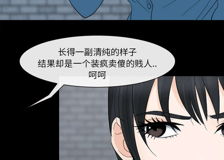 《凶手》漫画最新章节第11话免费下拉式在线观看章节第【11】张图片