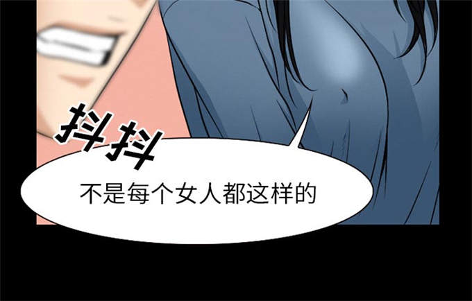 《金钱与爱情》漫画最新章节第61话免费下拉式在线观看章节第【38】张图片