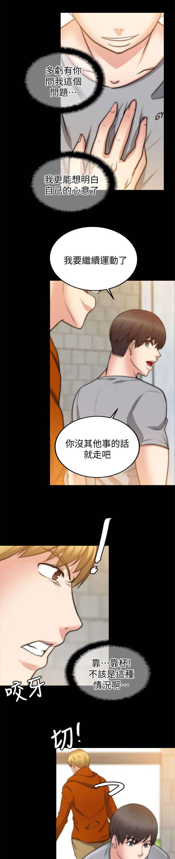 《触不到的爱》漫画最新章节第52话免费下拉式在线观看章节第【12】张图片