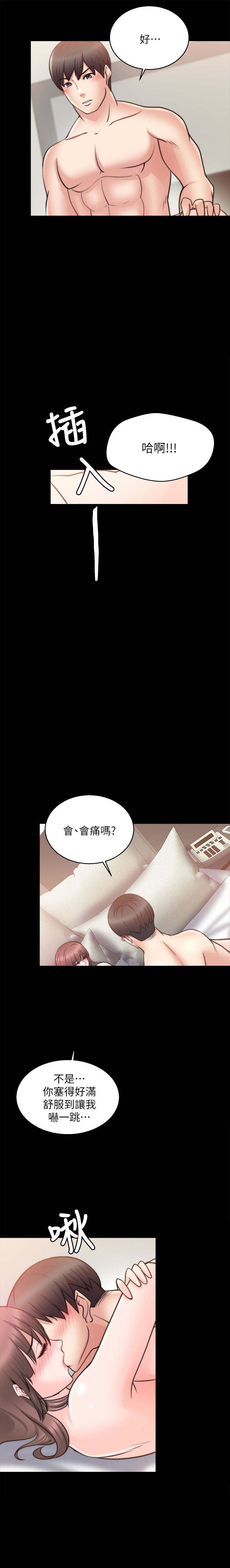 《触不到的爱》漫画最新章节第59话免费下拉式在线观看章节第【10】张图片