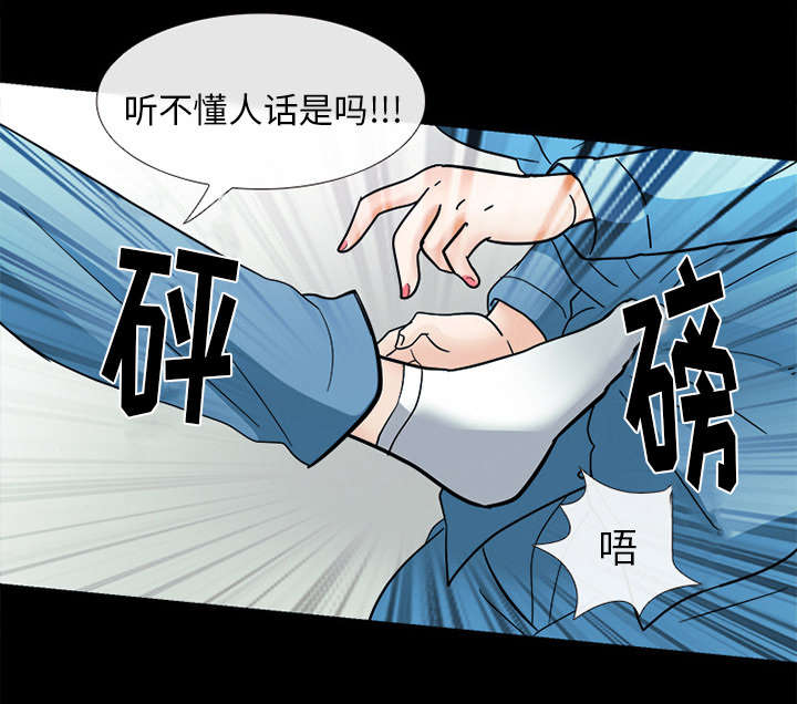 《凶手》漫画最新章节第16话免费下拉式在线观看章节第【33】张图片