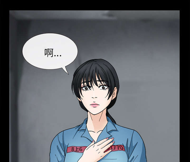 《凶手》漫画最新章节第16话免费下拉式在线观看章节第【41】张图片