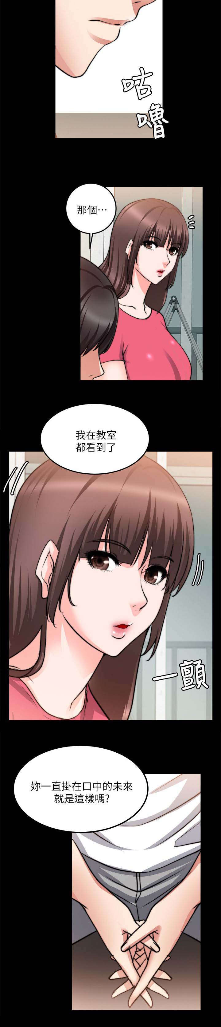 《触不到的爱》漫画最新章节第40话免费下拉式在线观看章节第【10】张图片