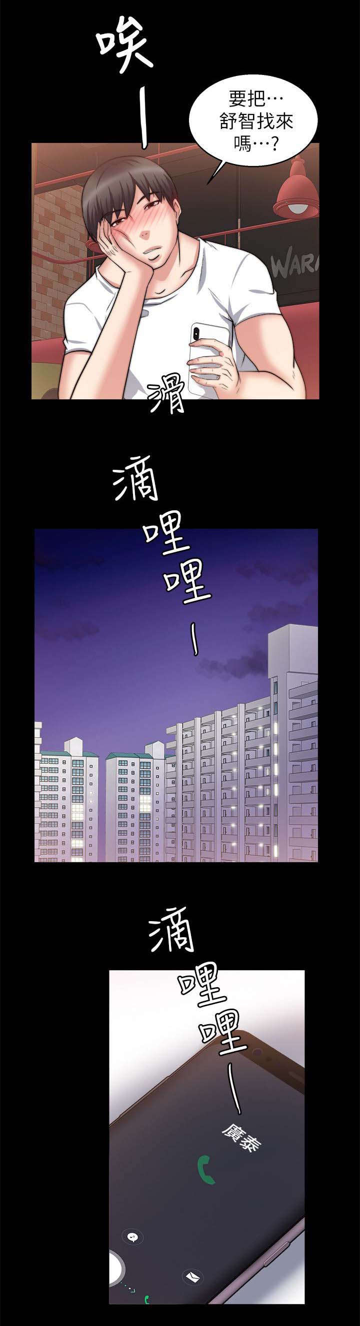 《触不到的爱》漫画最新章节第56话免费下拉式在线观看章节第【12】张图片