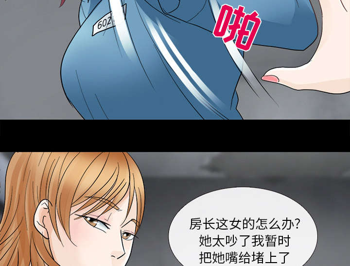 《凶手》漫画最新章节第13话免费下拉式在线观看章节第【38】张图片