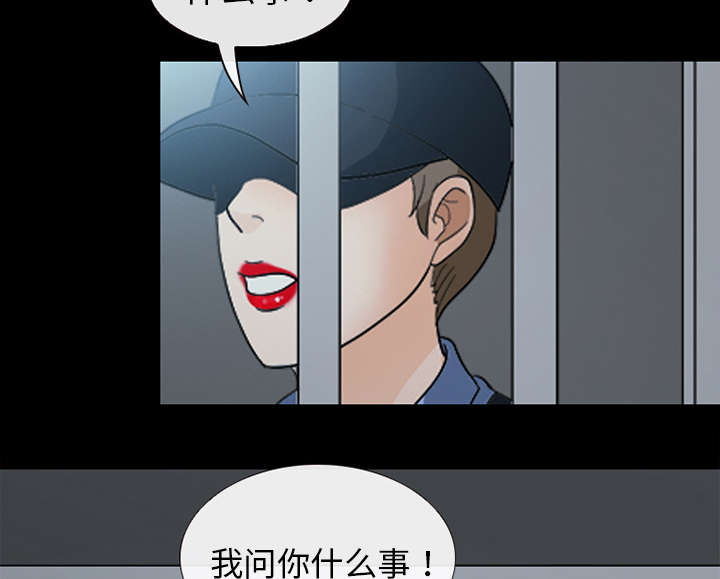 《凶手》漫画最新章节第17话免费下拉式在线观看章节第【17】张图片