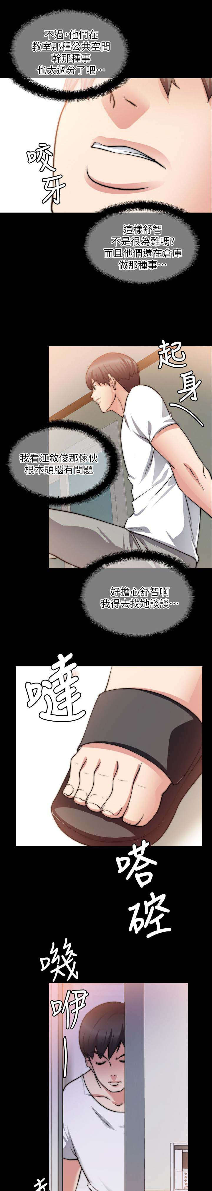 《触不到的爱》漫画最新章节第39话免费下拉式在线观看章节第【2】张图片