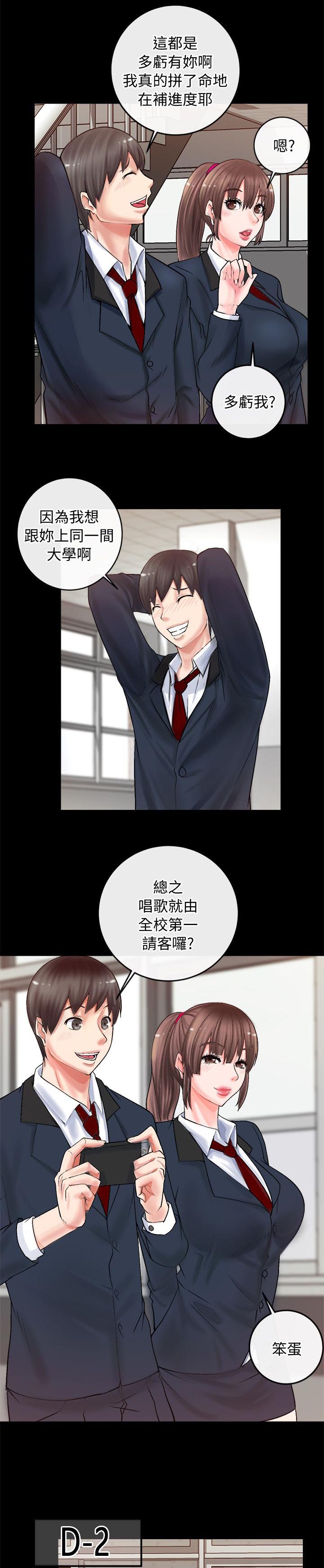 《触不到的爱》漫画最新章节第6话免费下拉式在线观看章节第【4】张图片