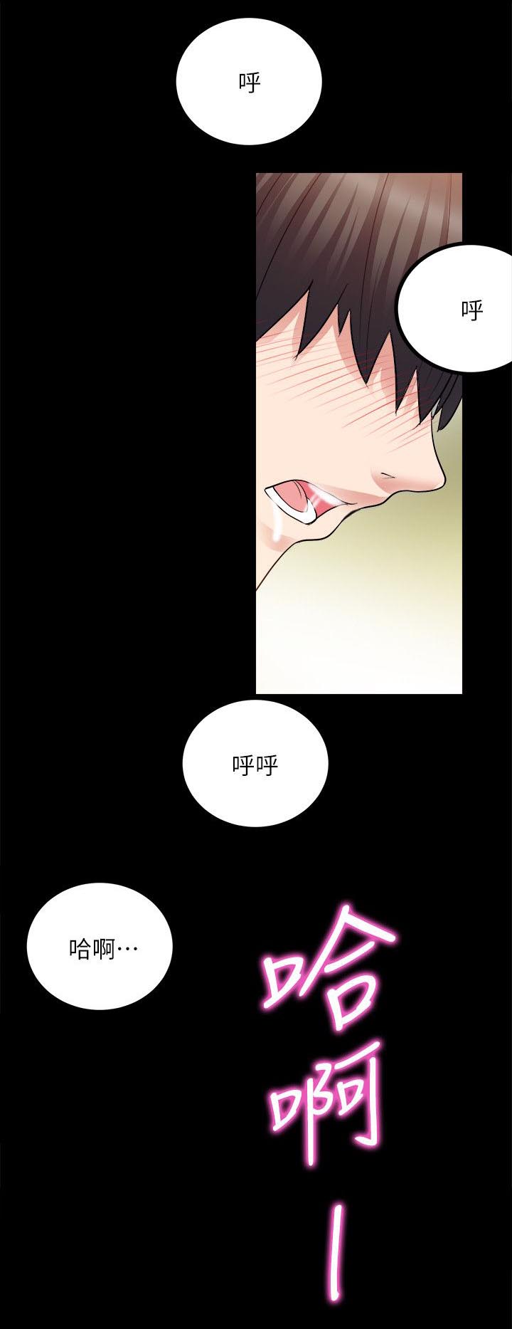 《触不到的爱》漫画最新章节第24话免费下拉式在线观看章节第【2】张图片