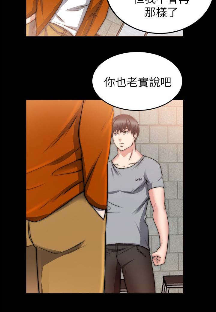 《触不到的爱》漫画最新章节第51话免费下拉式在线观看章节第【5】张图片