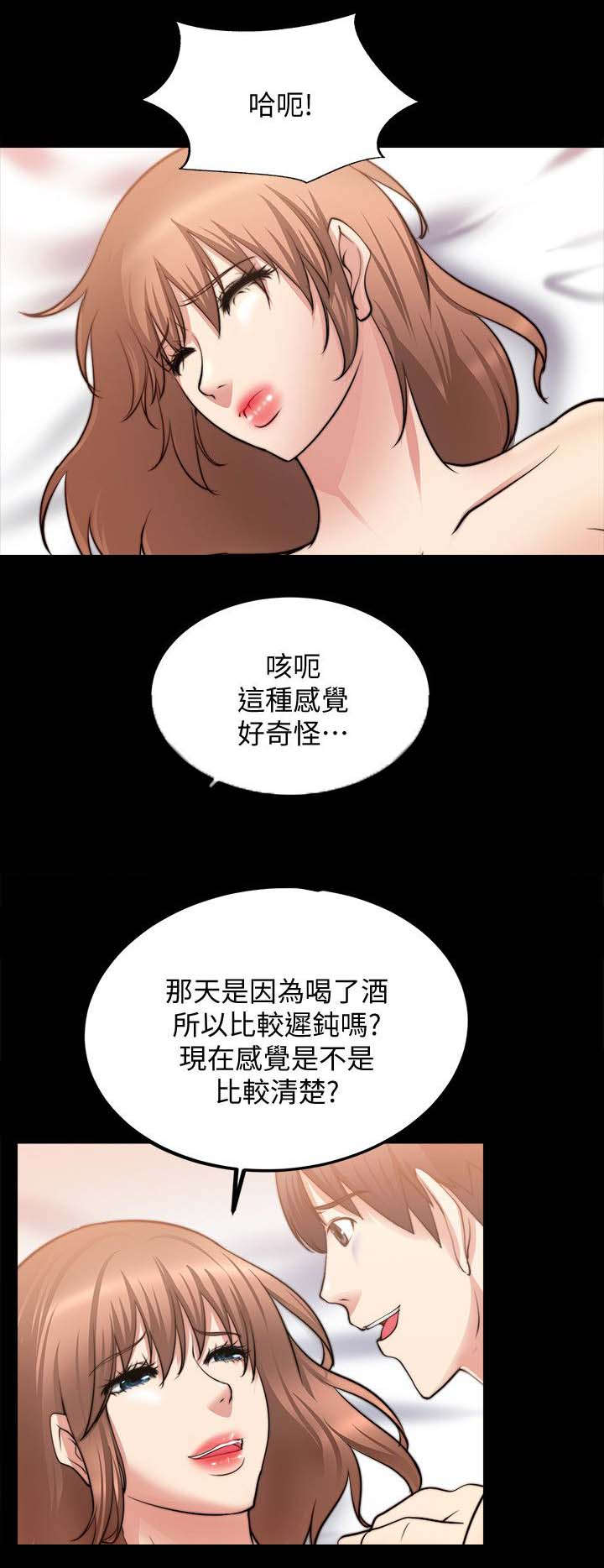 《触不到的爱》漫画最新章节第37话免费下拉式在线观看章节第【13】张图片