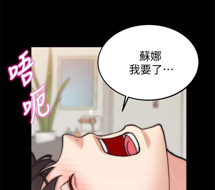 《触不到的爱》漫画最新章节第53话免费下拉式在线观看章节第【2】张图片