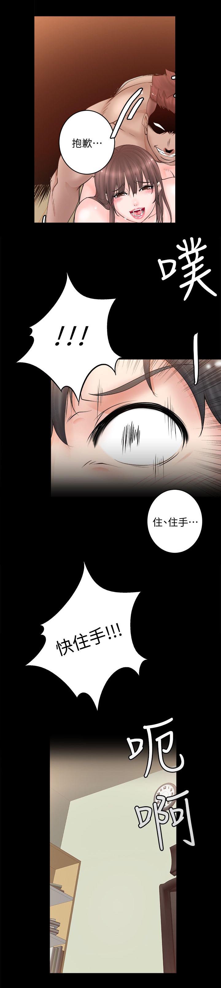 《触不到的爱》漫画最新章节第13话免费下拉式在线观看章节第【6】张图片