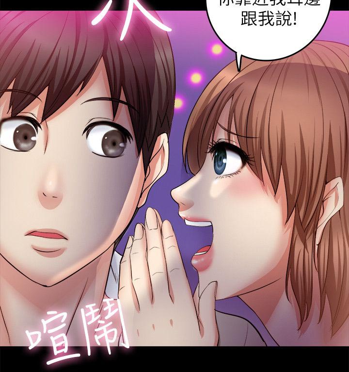 《触不到的爱》漫画最新章节第16话免费下拉式在线观看章节第【7】张图片