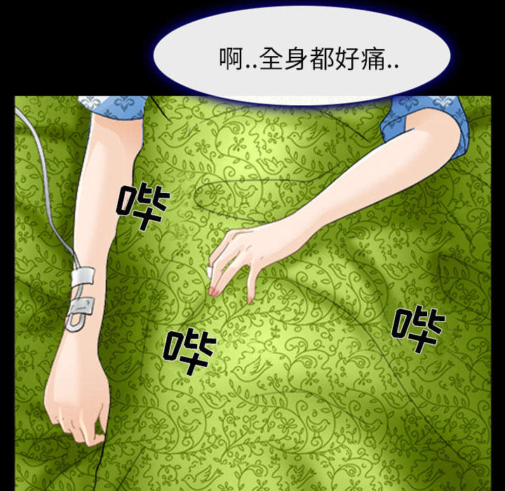 《凶手》漫画最新章节第6话免费下拉式在线观看章节第【40】张图片