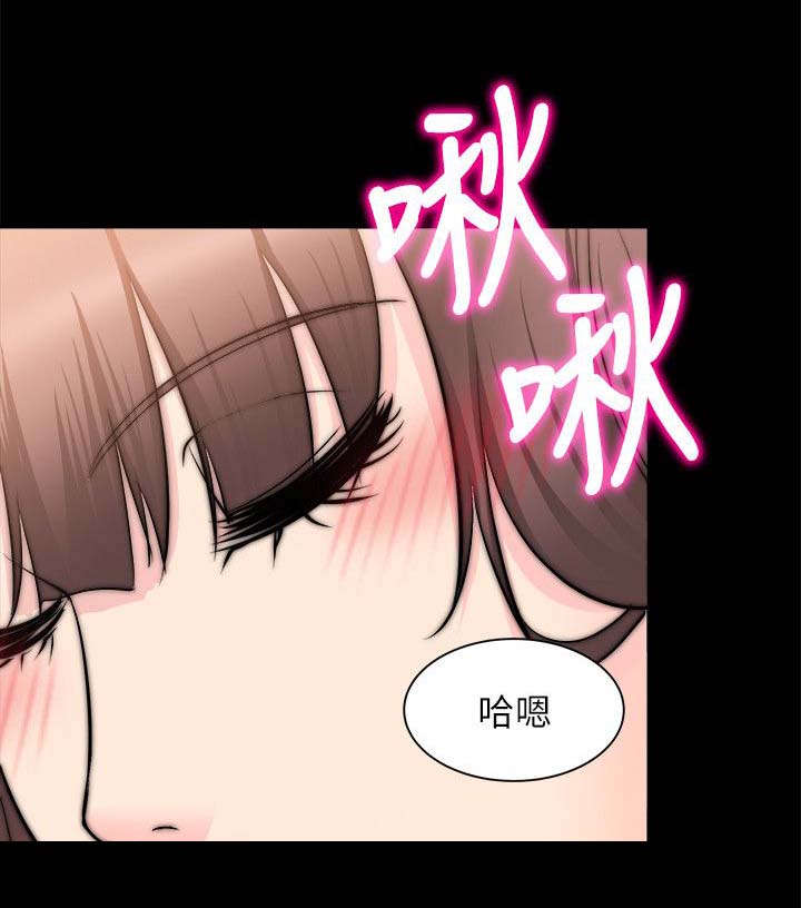 《触不到的爱》漫画最新章节第50话免费下拉式在线观看章节第【11】张图片