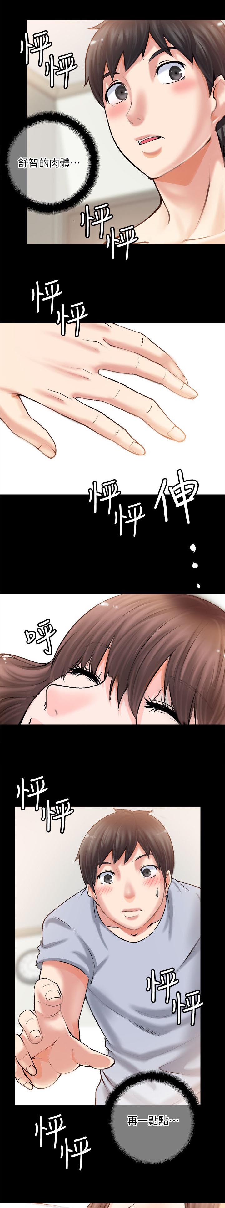 《触不到的爱》漫画最新章节第5话免费下拉式在线观看章节第【12】张图片