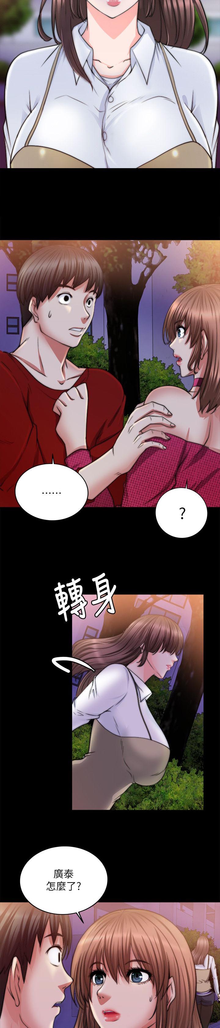 《触不到的爱》漫画最新章节第30话免费下拉式在线观看章节第【8】张图片