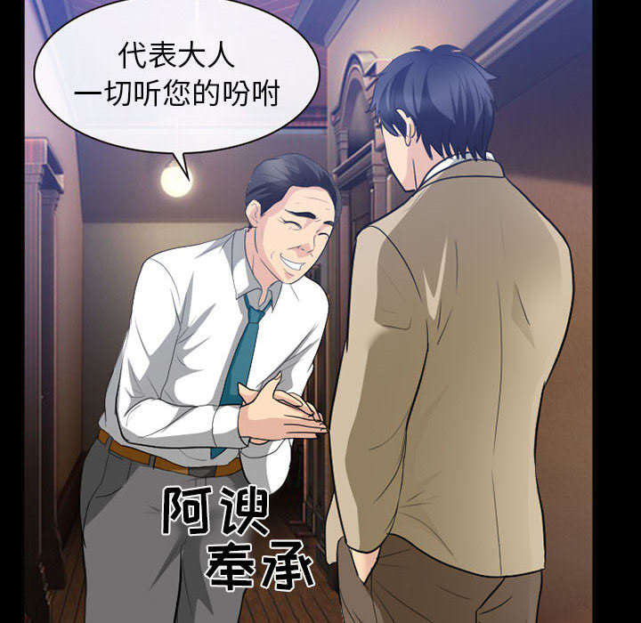 《凶手》漫画最新章节第46话免费下拉式在线观看章节第【42】张图片